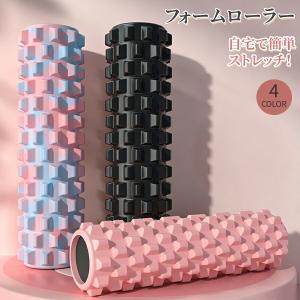 フォームローラー 筋膜リリース グリッドローラー ヨガポール ストレッチ マッサージ ほぐし 体幹トレーニング ピラティス 背筋伸ばし 自宅トレーニング