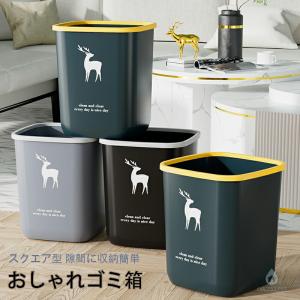 ゴミ箱 10L 15L ふた付き ダストボックス おしゃれ 北欧風 分別対応 キッチン リビング トイレ 洗面所用 コンパクト シンプル 屋内屋外兼用 敬老の日ギフト