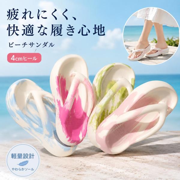 レディース 厚底 リカバリートングサンダル PVC 超軽量 クッション 鼻緒痛くない 滑り止め 滑ら...