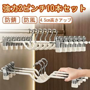 ズボンハンガー スカートハンガー クリップ 滑り...の商品画像