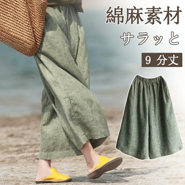 パンツ レディース 大きいサイズ ゆったり ヒップカバー 体型カバー 春夏秋 シンプル ベーシック ...