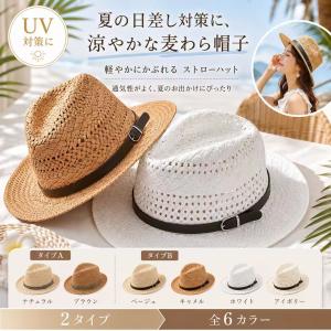 麦わら帽子 レディース メンズ 折りたたみ ストローハット UVカット つば広 日よけ 紫外線対策 春夏 農作業 ガーデニング 釣り ゴルフ アウトドア 2タイプ