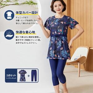 フィットネス水着 レディース セパレート 3点セット レギンス付き 体型カバー 大きいサイズ 40代 50代 60代 ウエスト調節可能 伸縮性 おしゃれ ネイビー 母の日