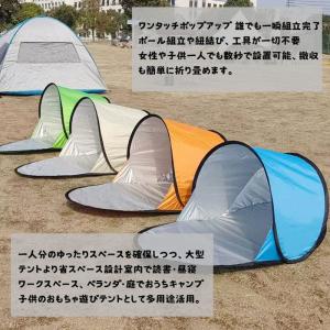 ワンタッチテント 1人用 ポップアップテント ...の詳細画像1