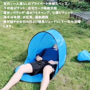 ワンタッチテント 1人用 ポップアップテント ...の詳細画像5