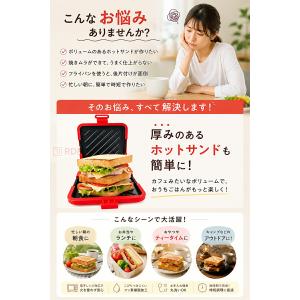 ホットサンドメーカー 電子レンジ専用 レンジで...の詳細画像1