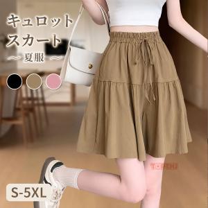 キュロットスカート レディース 夏 ハーフパンツ Aライン フレア ショートパンツ ウエストゴム 薄手 涼しい ポケット付き 美脚 着痩せ 体型カバー 無地 水着の上