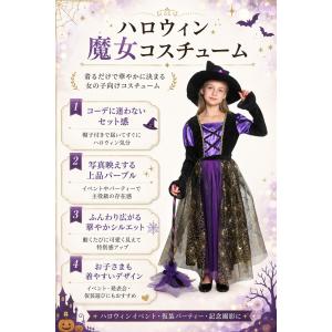 ハロウィン 魔女 コスチューム 子供 女の子 ...の詳細画像1