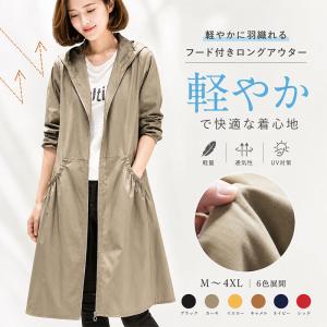 トレンチコート レディース 春 秋 アウター フード付き ミディアム丈 ゆったり 大きいサイズ M-4XL ポケット付き 無地 通勤 オフィス カジュアル 6color
