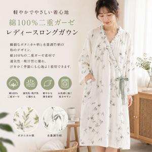 バスローブ レディース ロング丈 二重ガーゼ ...の詳細画像1