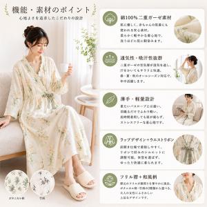 バスローブ レディース ロング丈 二重ガーゼ ...の詳細画像2