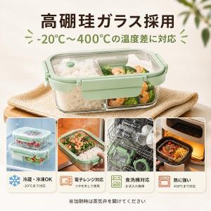 ガラス保存容器 密閉 フードコンテナ 耐熱ガラ...の詳細画像2
