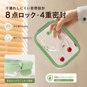 ガラス保存容器 密閉 フードコンテナ 耐熱ガラ...の詳細画像3