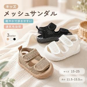 ベビー キッズ サンダル 夏用 ファーストシューズ 滑り止め つま先保護 通気性 軽量 男の子 女の子 通園 通学 幼稚園 保育園 体育館 水遊び お出かけ 可愛い