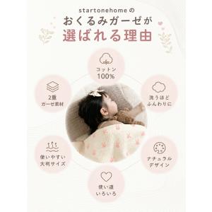 おくるみ ガーゼ ベビー 2重ガーゼ 新生児 ...の詳細画像1