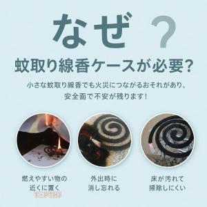 蚊取り線香ホルダー スチール 蚊遣り 蚊取り線...の詳細画像1