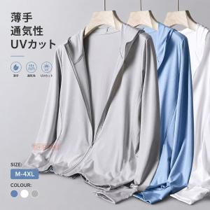 パーカー メンズ レディース 男女兼用 薄手 長袖 夏用 UVカット 接触冷感 吸汗速乾 アイスシルク 涼しい 冷房対策 紫外線対策 大きいサイズ アウトドア
