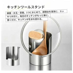 鍋蓋スタンド ステンレス 鍋ふたラック お玉ス...の詳細画像3