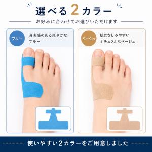 足指サポートテープ 足指テープ 親指サポートテ...の詳細画像4