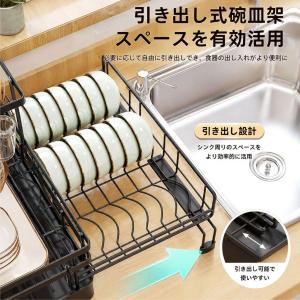 水切りラック シンク上 伸縮式 2段 食器ラッ...の詳細画像2