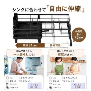 水切りラック シンク上 伸縮式 2段 食器ラッ...の詳細画像4