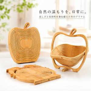 竹製 りんご型 収納トレー 小物入れ ナチュラル 収納ボックス 卓上トレー 果物入れ 菓子入れ おしゃれ キッチン リビング 玄関 ディスプレイ インテリア雑貨