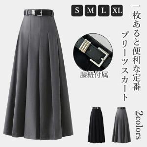【腰紐付き】 プリーツスカート レディース 春 夏 リエディ スカート ロング オフィスカジュアル セットアップ プリーツスカート 低身長 ロング 通学 入卒式