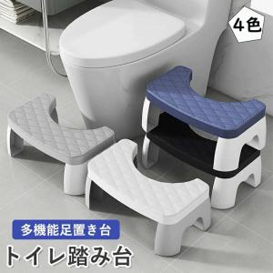 トイレ踏み台 子供トイレトレーニング トイレステップ 補助踏み台 補助便座 踏ん張り台 ベビー用踏み台 足置き台 持ち運び 収納便利 キッチン トイレなどに適用