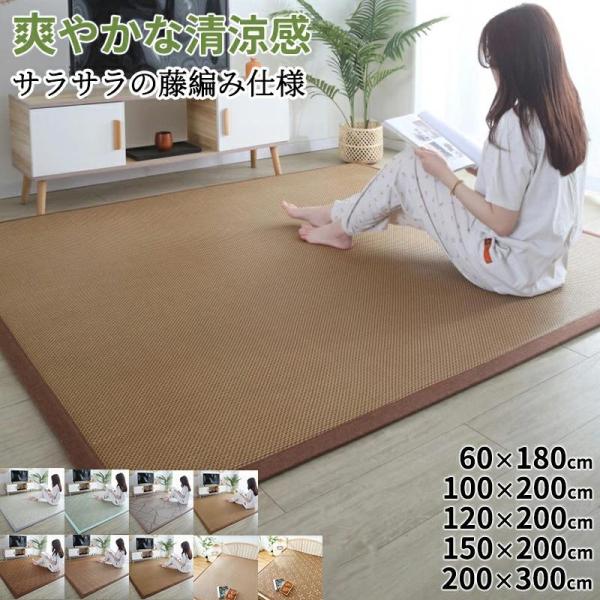 天然籐 ラグ ござ マット カーペット 夏用 寝茣蓙 畳 敷物 寝ゴザ サマーマット 折りたたみ 涼...