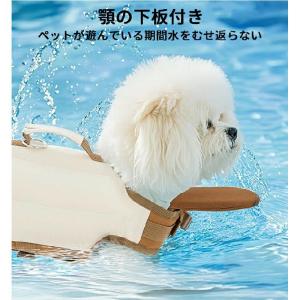 犬 ライフジャケット ペット ライフジャケット...の詳細画像4