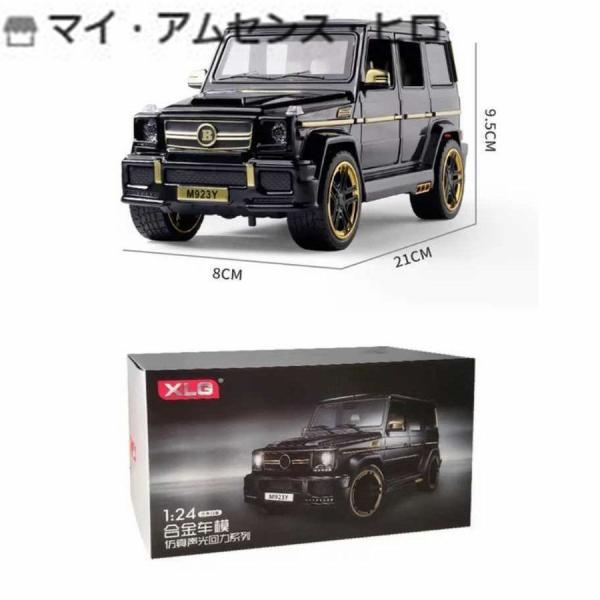 高品質 ゲレンデ ミニカー G65 BRABUS ブラバス 1/24 ブラック W463 G55 G...