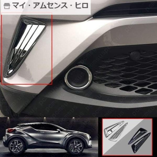 高品質 トヨタ CHR C-HR CH-R ZYX10 NGX50 フロントバンパーホールカバー フ...