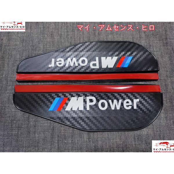 高品質 M Power ドアミラー サイドミラーバイザー カーボン調■BMW MSport MPer...