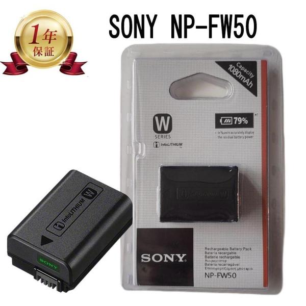 新品未開封 SONY SONYα7〓 NP-FW50 バッテリー