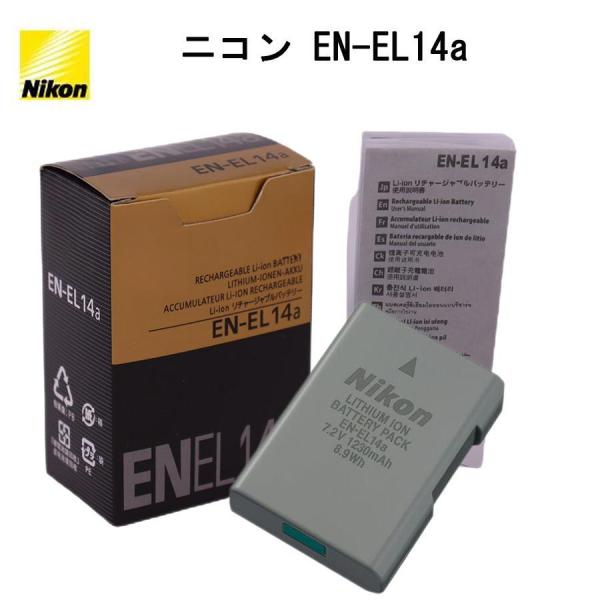 【当店1年保証】Nikon EN-EL14a 純正 Li-ionリチャージャブルバッテリー 新品未開...