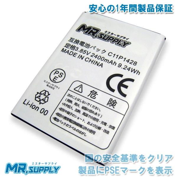 ZenFone 2 Laser(ZE500KL) 互換 内蔵バッテリー C11P1428