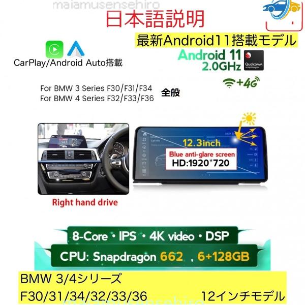 高品質 【Android12】3シリーズ/4シリーズ F30/31/32/33/34/36用 NBT...