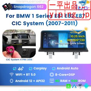 高品質 Android12 BMW １シリーズ  アンドロイドナビ E81 E82 E87