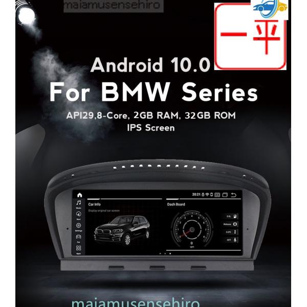 高品質 BMW Android10 ナビ、Carplay 3 5シリーズ用に CCC/CIC E60...