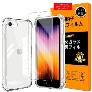 Seninhi 1+1枚セット 日本製素材 - 高 品質 対応 iPhone SE 第3世代 /iPhone SE2 / iPhone8 /