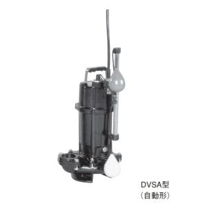 エバラ/荏原【50DWVA5.25SB】樹脂製汚物・汚物用水中ポンプ 50(40)DWVA5.25SB]エバラ/荏原 樹脂製汚水・汚物用水中ポンプ 自動形