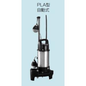 テラル 40PLA-5.25S 排水水中ポンプ PL型 自動式 単相100 【50Hz