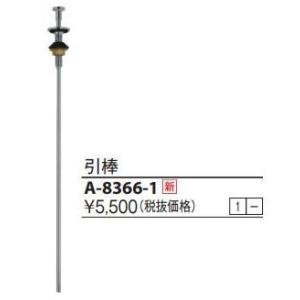 GROHE（グローエ） 46048000 パーツ シングルレバー用セラミック