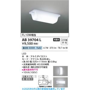 天井埋込型一体型LEDベースライト（電球色）　ＸＬ５８３ＰＪＴＫ ＬＡ９ 天井埋込型一体型LEDベースライト（電球色） XL583PJTK LA9