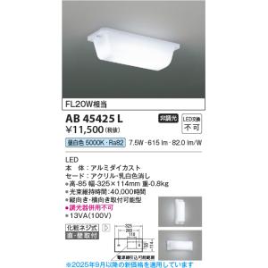 LIXIL（リクシル） サンウェーブ/LIXIL KL-S56L1 システムライト LED