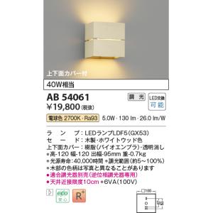 Panasonic（パナソニック） LGW40260 LE1 スポットライト 80形 集光