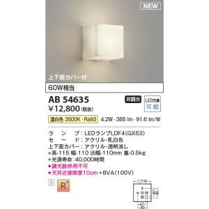 Panasonic（パナソニック） NNN12270 業務用浴室向け 壁直付型 LED