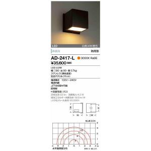 ODELIC（オーデリック） 【即納・在庫品】OB080988LR ブラケットライト