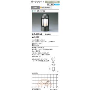山田照明(YAMADA)　AD-2659-L　ガーデンライト LEDランプ交換型 非調光 電球色 防雨型 ブラック 受注生産品 [♪§]｜maido-diy-reform