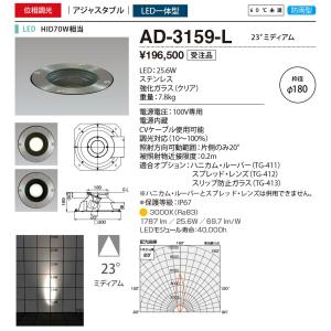 山田照明(YAMADA)　AD-3159-W　エクステリア バリードライト φ180 位相調光 LE...